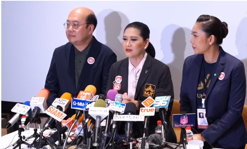 แฮชแท็ก MissUniverseThailand2020 ติดเทรนด์ทวิตเตอร์อันดับ 1 หลังข่าวปลด ‘เฌอเอม’  