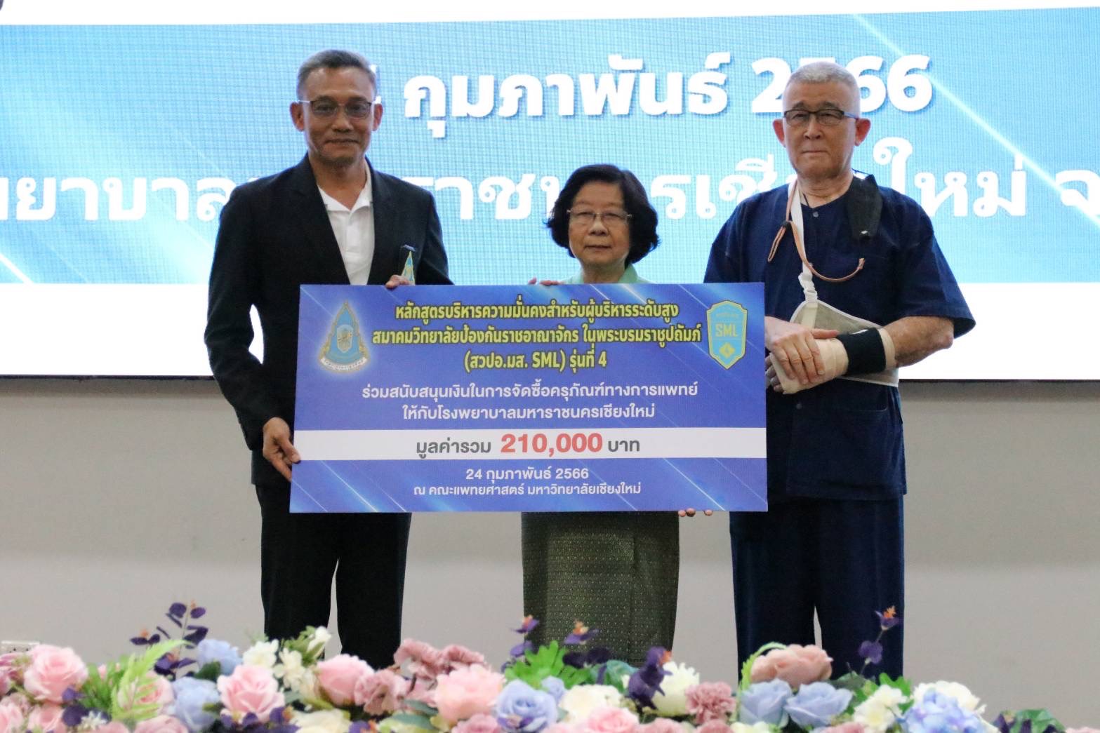 นักศึกษา “สวปอ.มส.SML” รุ่นที่ 4 จัดกิจกรรมเพื่อสังคม ที่รพ.มหาราชนครเชียงใหม่