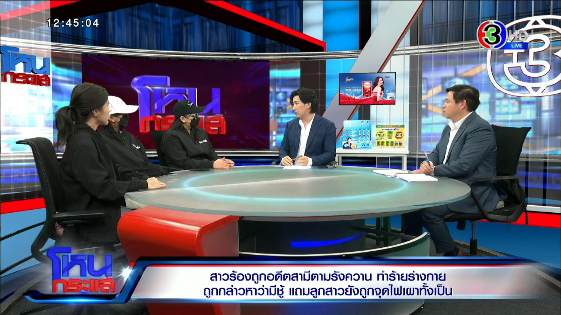 “ผัวเก่า - แฟนใหม่” โฟนอินเดือด สาวร้องถูกผัวเก่าตามรังควาน ทำร้าย เผาบ้าน-เผาลูก!  