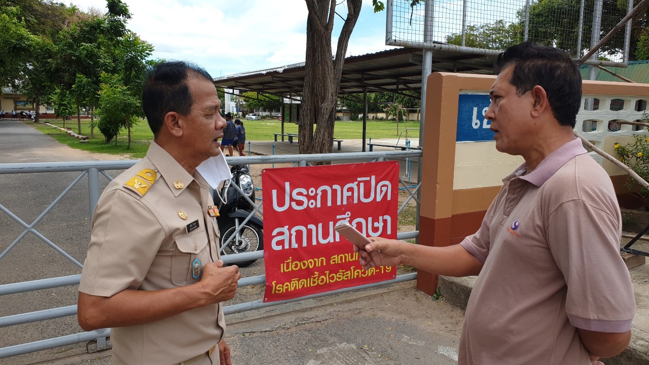 แตกตื่นทั้งเมือง!​  โรงเรียนเปิดแล้ว​ ลืมปลดป้ายออก​ ทำชาวบ้านแตกตื่นคิดว่ามีนร.ติดโควิด