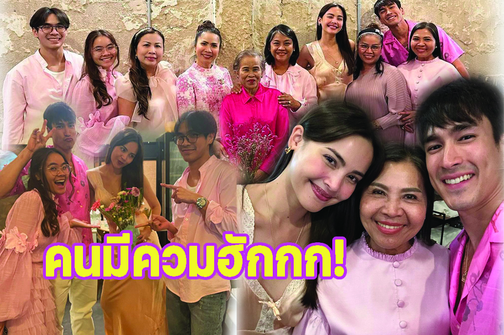 รักทั้งสองที่ซู๊ดดด! "แม่แก้ว" จัดเต็มคาราเบลเลี้ยงต้อนรับ-ยินดี "ณเดชน์-ญาญ่า" 