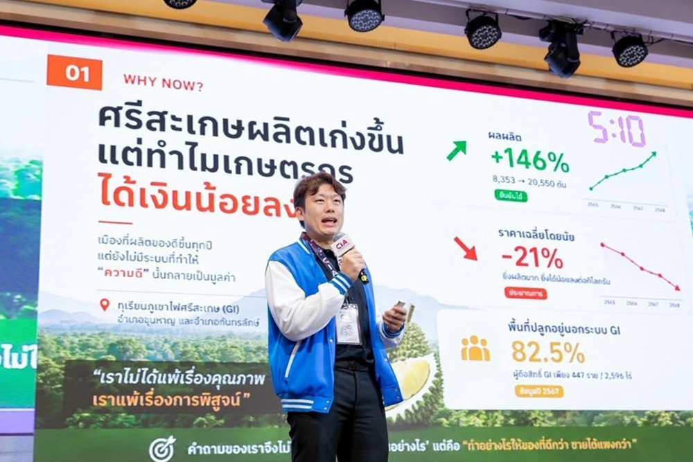 ประธานหอการค้าศรีสะเกษ จบ CIA รุ่น 1 คว้า 2 รางวัล NIA ผลักดัน “ทุเรียนภูเขาไฟ” สู่ตลาด