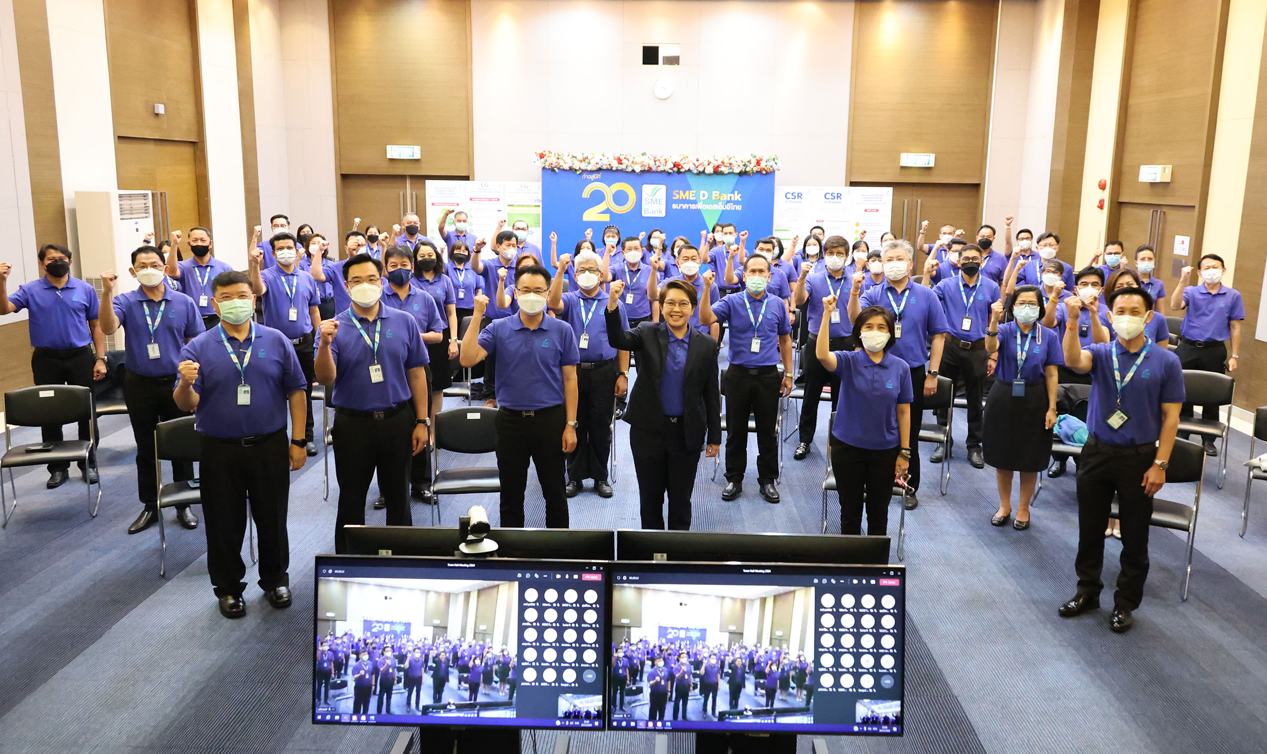 SME D Bank จัด ‘Town Hall Meeting’ มอบนโยบายปี 65 เดินหน้าภารกิจธนาคารเพื่อเอสเอ็มอีไทย เคียงคู่ดูแลตลอดเส้นทางธุรกิจ