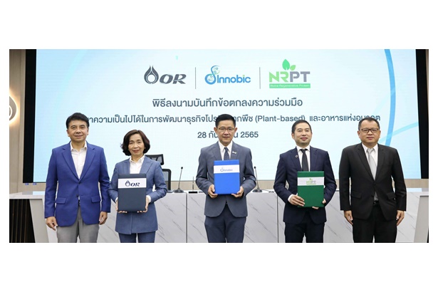 “NRPT” และ "Innobic" จับมือ “OR” ร่วมพัฒนาธุรกิจ Plant-based ผ่านธุรกิจค้าปลีกและสถานีบริการน้ำมันดันอาหารแห่งอนาคต