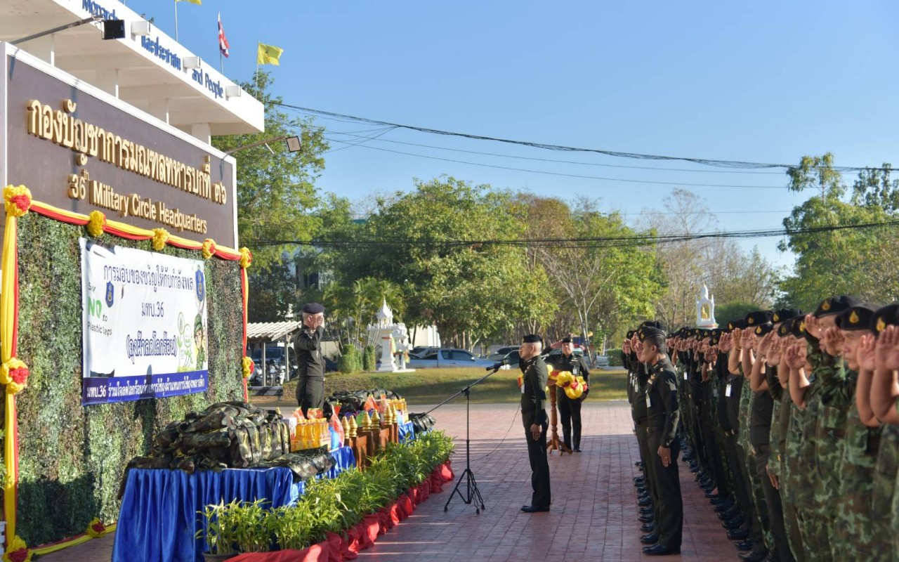 ผบ.มทบ.36  มอบของขวัญปีใหม่ ( ถุงผ้าลดโลกร้อน ) ลดขยะมลพิษ และ ช่วยกันดูแลรักษาสิ่งแวดล้อม