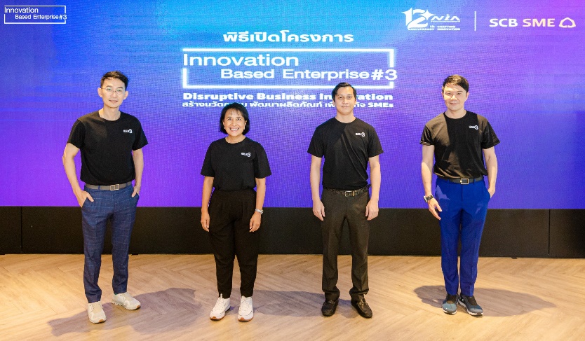 "ไทยพาณิชย์" จับมือ “NIA” เปิดห้องเรียนวิชาพัฒนาผลิตภัณฑ์แห่งนวัตกรรม บ่มศักยภาพเอสเอ็มอีภาคการผลิต-บริการ