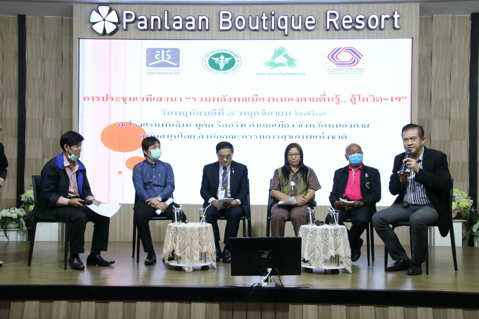จังหวัดหนองคาย จัดประชุมสมัชชาสุขภาพ ประจำปี 2563 พร้อมลงนามการส่งมอบนโยบายสาธารณะแบบมีส่วนร่วม  
