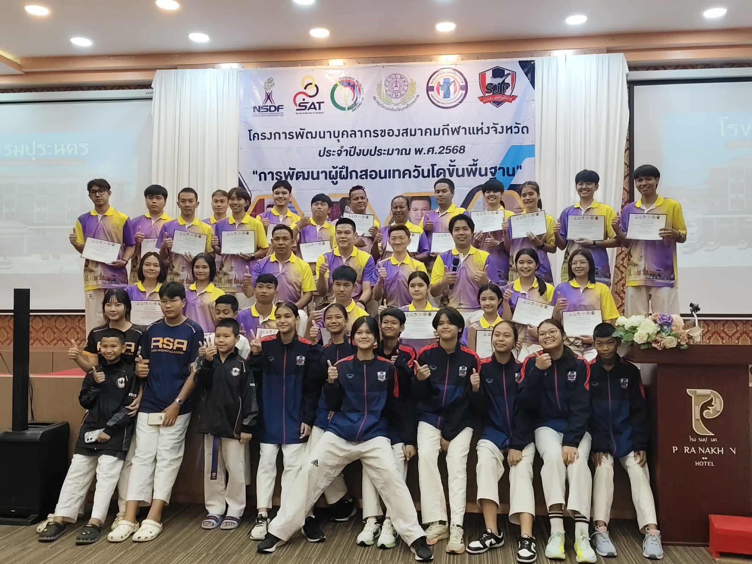 "ส.เทควันโด" หนุนอบอรมโค้ช ต่อยอดสู่การพัฒนาจอมเตะไทย