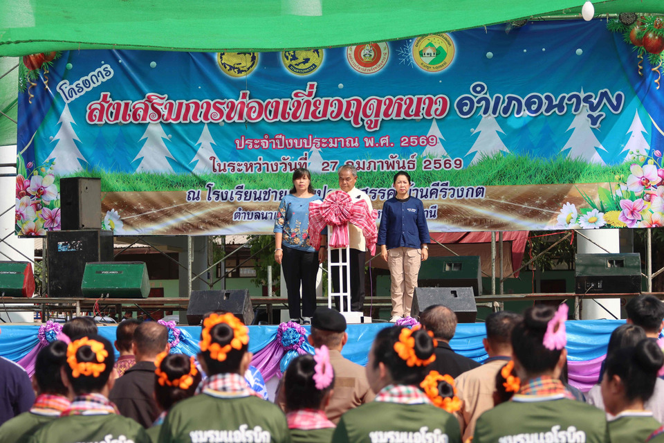 "อบจ.อุดรฯ" ชวนเที่ยวคีรีวงกต นั่งอีแต๊กกลางหุบเขา ดันเศรษฐกิจ อ.นายูง  