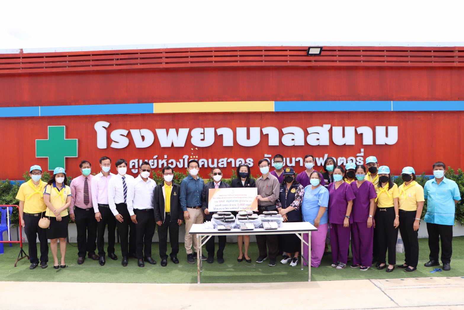 คปอ.สนับสนุนข้าวกล่องรพ.สนาม ศูนย์ห่วงใยคนสาคร8