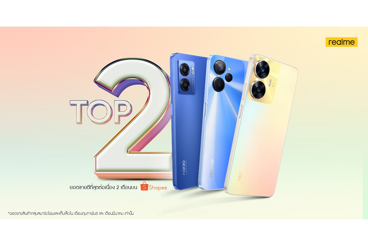 realme จัดโปรเดือดทาง Shopee กับเทศกาล Brand Of The Day เอาใจแฟนๆด้วยของขวัญสุดเอ็กคลูซีฟ