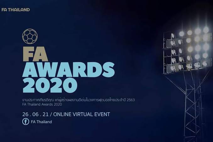 สมาคมบอลฯประกาศเกียรติคุณบุคลากรฟุตบอล FA Thailand Awards 2020