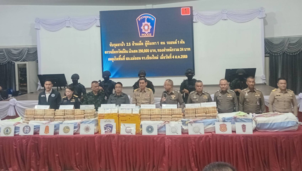 ตร.ภาค 5 กวาดล้างยาเสพติด 3 คดี ยึดยาบ้ากว่า 3.2 ล้านเม็ด เฮโรอีน 8.62 กก. จับผู้ต้องหา 3 ราย