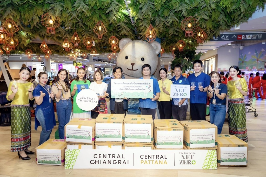 เซ็นทรัล เชียงราย ร่วมบริจาคแก้วน้ำพลาสติก ให้มูลนิธิขาเทียม รพ.แม่ลาว นำไปทำขาเทียม