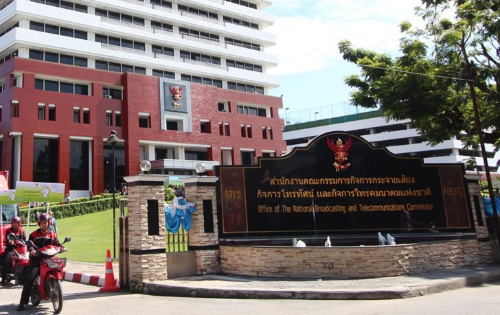 "เลขาฯกสทช."สั่งค่ายมือถือ เตรียมระบบสื่อสารรับมือพายุ “โนรู”  