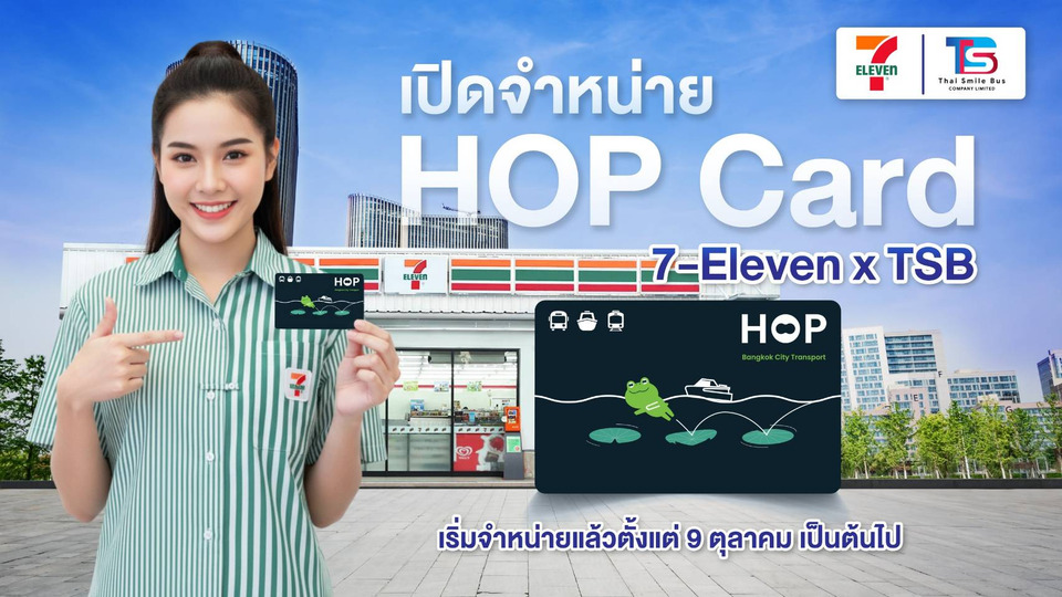 7-Eleven x TSB ผนึกกำลังสร้างเมืองสะอาด — เปิดจำหน่าย HOP Card หนุนคนใช้รถเมล์ไฟฟ้า