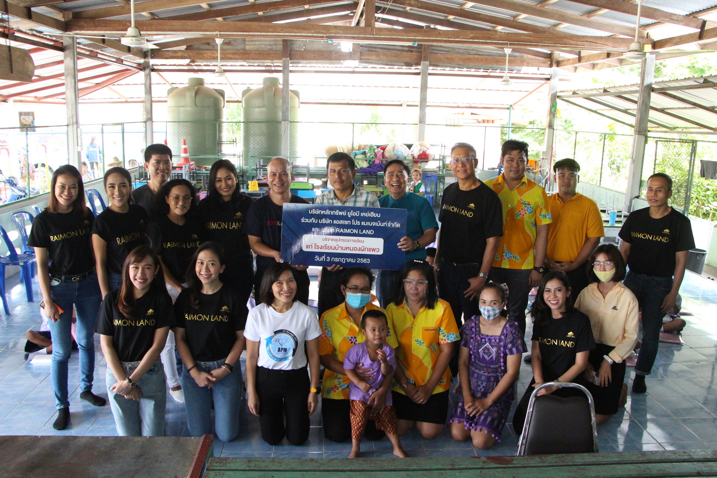APM RML UOB ร่วมมอบอุปกรณ์การศึกษาและอาหารกลางวันให้ รร.บ้านหนองผักแพรว จ.อุทัยธานี