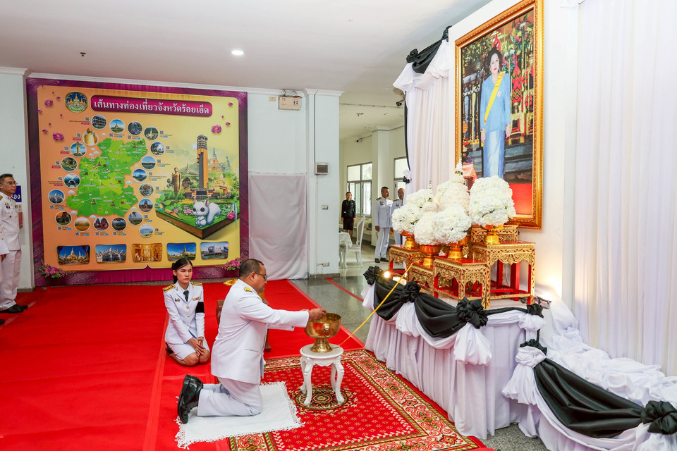 ผู้ว่าฯร้อยเอ็ด เป็นประธานพิธีถวายน้ำสรงพระบรมศพ-ลงนามถวายความอาลัย "พระพันปีหลวง" 