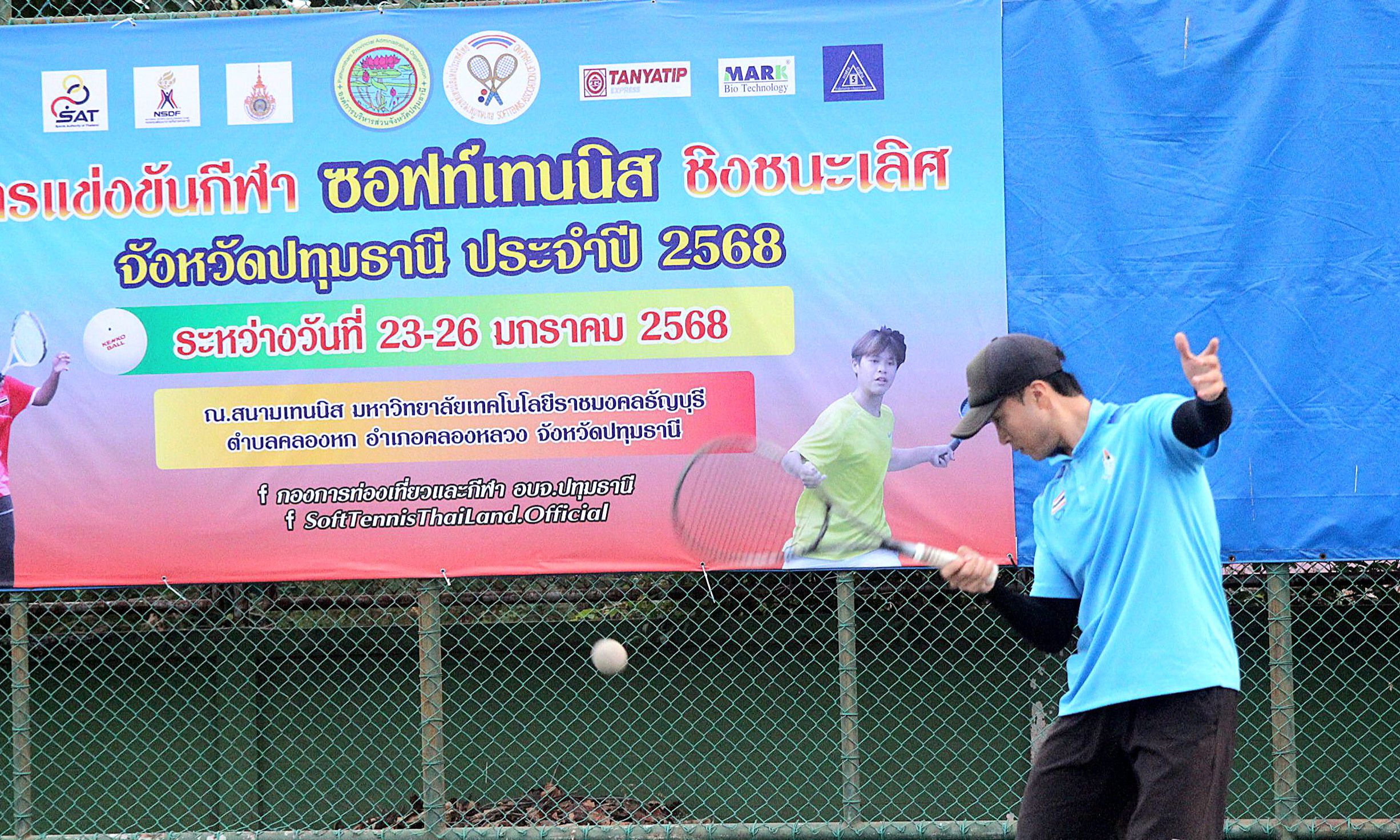   3 นักซอฟท์เทนนิสทีมชาติ ซ้อมไม่พัก ตั้งเป้าคว้าแชมป์ "ซอฟท์เทนนิส ชิงชนะเลิศจังหวัดปทุมธานี ปีื68