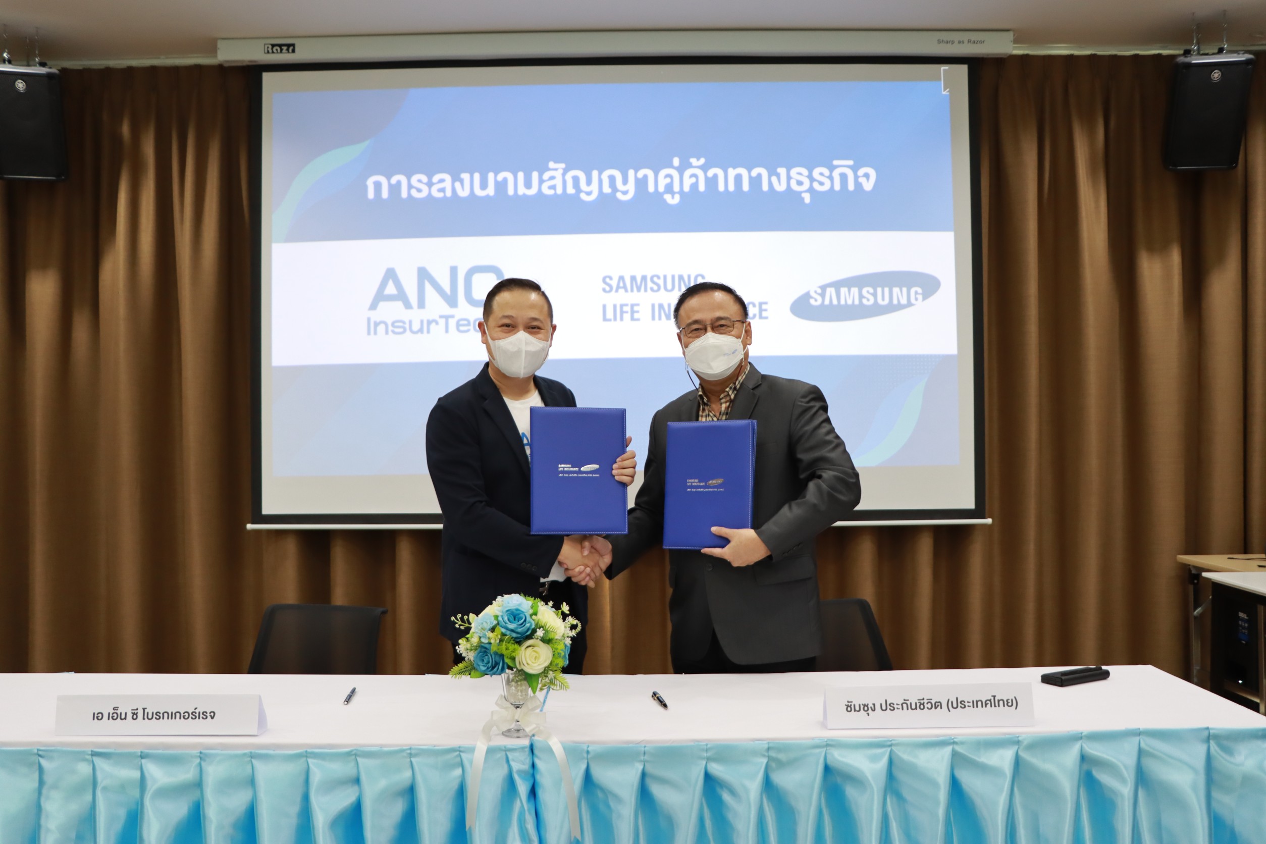 ANC จับมือ Samsung life ขยายธุรกิจประกันชีวิตในยุคดิจิทัล