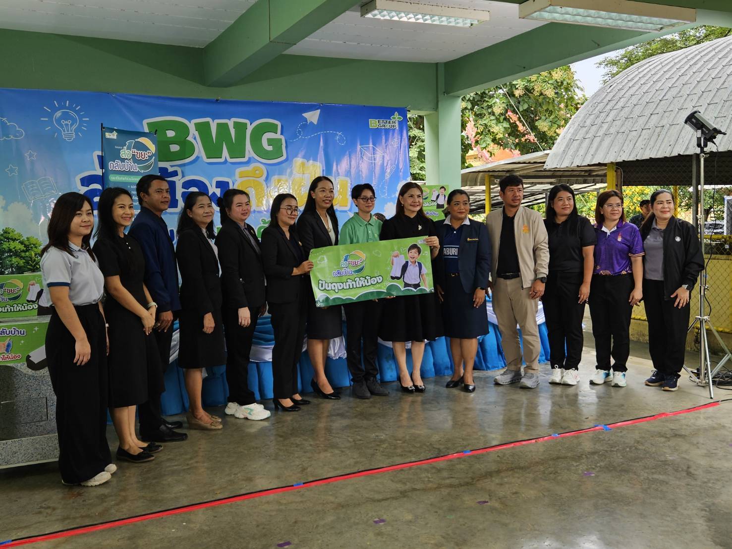 เปลี่ยนขยะเป็นโอกาส! BWG ลุย CSR คู่ขนาน ‘ส่งน้องถึงฝัน ปี 18 - ปันถุงเท้า ปี 3’ มอบทุน-อุปกรณ์ พลิกชีวิตเด็กสระบุรี