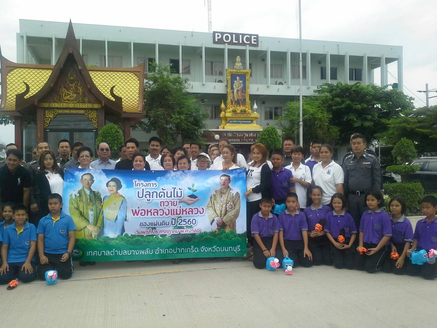 อำเภอ-ตร.-ชาวบ้าน คลองข่อย ปลูกต้นไม้ถวายพ่อหลวง