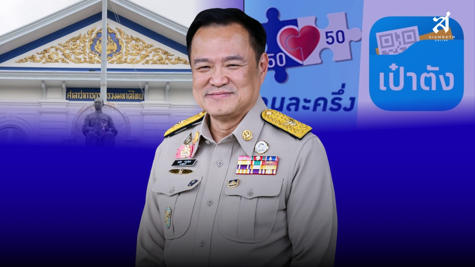  “ภูมิใจไทย” ไม่กลัวอยู่สั้น ! เลือกตั้งเมื่อไหร่ พร้อมเมื่อนั้น
