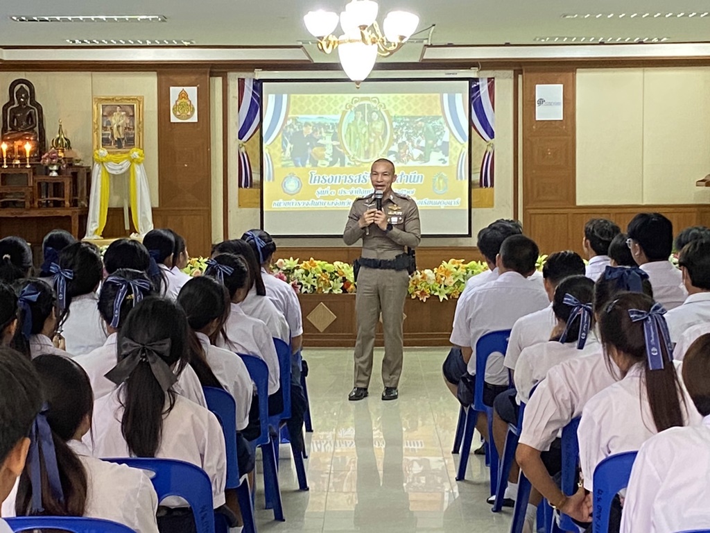 ตำรวจสันติบาลมหาสารคาม จัดโครงการสร้างจิตสำนึกให้กับนักเรียน 