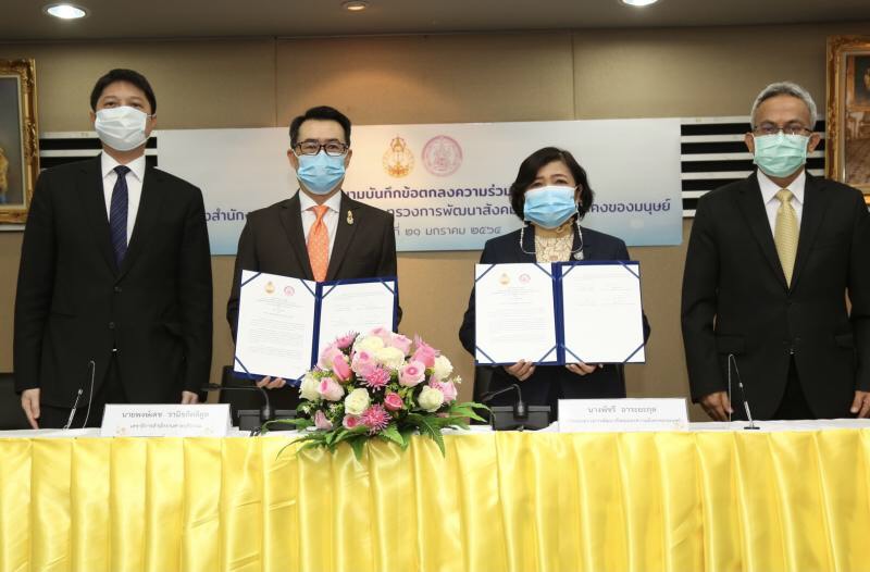 พม.ร่วมลงนามข้อตกลงกับศาลยุติธรรมให้โอกาสผู้ต้องโทษปรับทำงานช่วยสังคมแทนจ่ายค่าปรับ