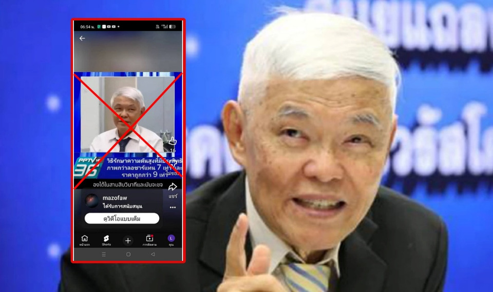 อย่าหลงเชื่อเด็ดขาด! "หมอยง" เตือน มิจฉาชีพใช้ AI ปลอมภาพ–เสียง หลอกขายยา ผู้เสียหายจำนวนมาก 