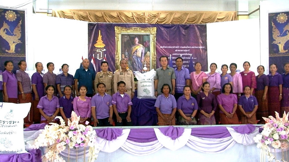 กรมสมเด็จพระเทพฯ พระราชทานเมล็ดพันธุ์ข้าวหอมมะลิ 105 แก่เกษตรกรและราษฎรผู้ประสบภัยพื้นที่ อ.สำโรงทาบ-อ.ศีขรภูมิ