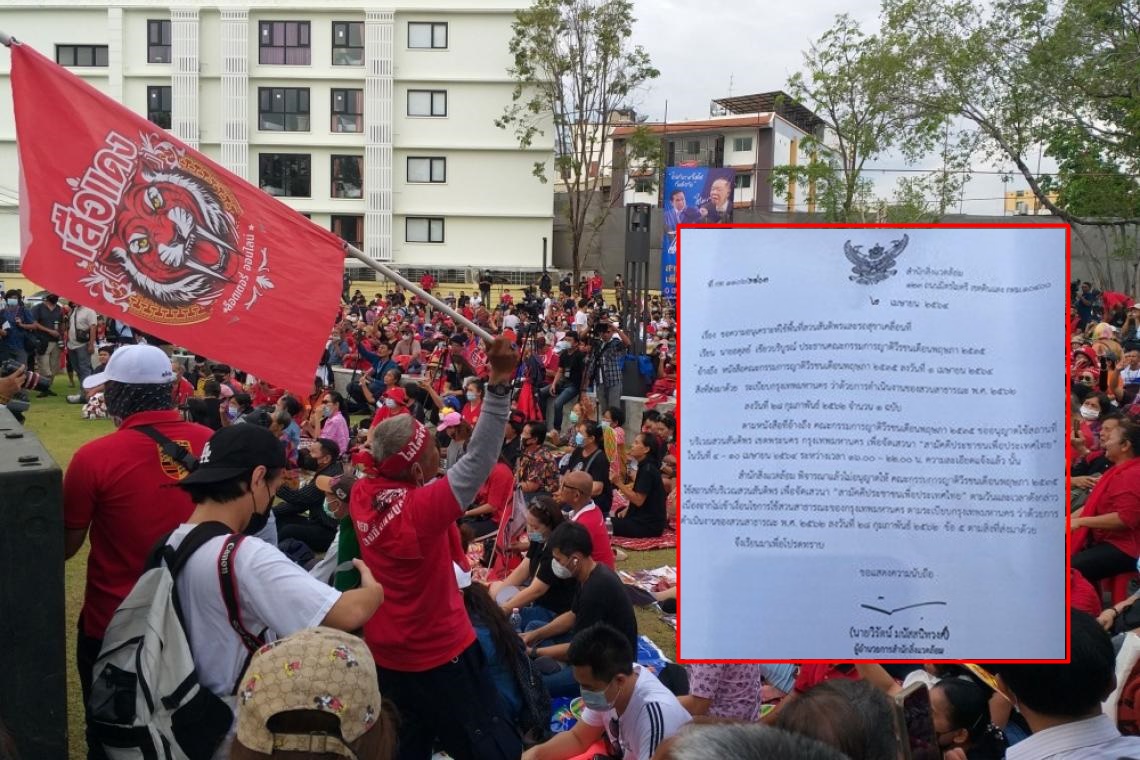 ตร. ประกาศ ผู้ชุมนุม "ไทยไม่ทนฯ" ต้องเป็นไปตามกฎหมาย ด้าน กทม.ไม่อนุญาตให้ใช้สถานที่