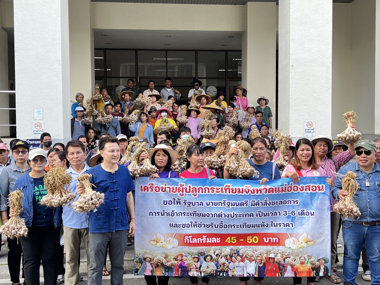 กลุ่มเกษตรกรผู้ปลูกกระเทียมแม่ฮ่องสอนเข้ายื่นหนังสือประท้วงเรื่องกระเทียมราคาตกกับผู้ว่าฯจังหวัด