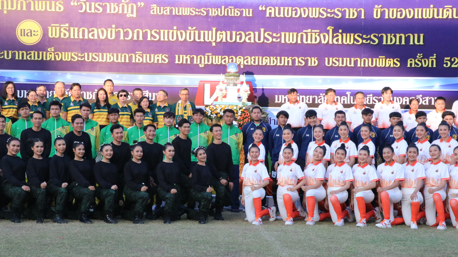 มทร.อีสานกับราชภัฏโคราช เตรียมดวลแข้งฟุตบอลประเพณีชิงโล่พระราชทาน ครั้งที่ 52