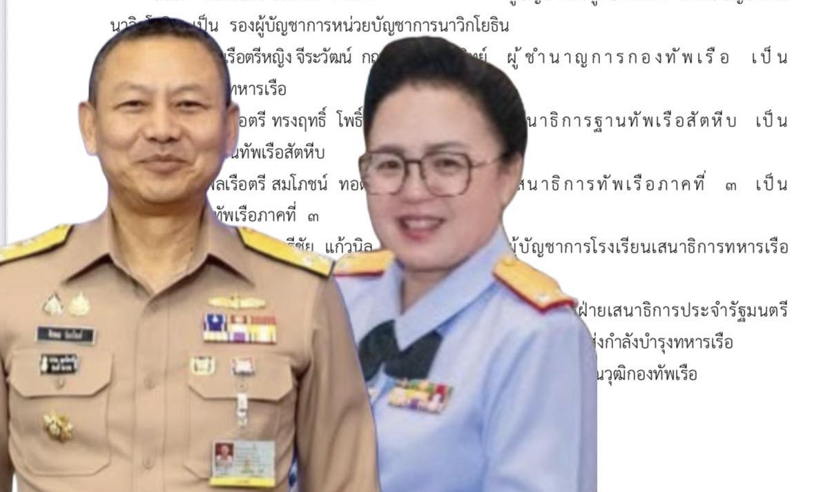 เช็คลิสต์ โผ 862 นายพล มี “นายพลหญิง” ใหม่ 21 นาย “คุณหมอไก๋” ภริยา “ผบ.ทร.” ขยับขึ้นรองเจ้ากรมแพทย์ทร.