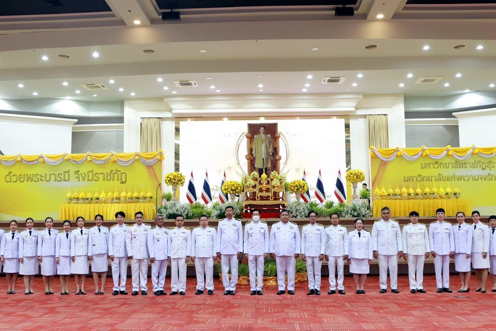 มรส. จัดพิธีน้อมรำลึกพระมหากรุณาธิคุณเนื่องในวันคล้ายวันพระราชสมภพ ร.9 วันชาติ และวันพ่อแห่งชาติ