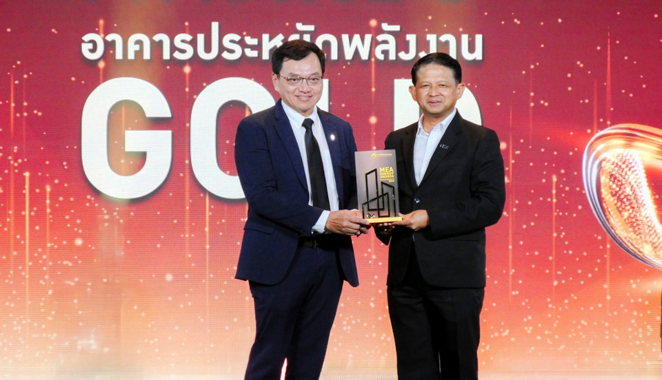 เจียไต๋คว้า MEA ENERGY AWARDS ระดับ GOLD ย้ำองค์กรยั่งยืน อาคารประหยัดพลังงาน
