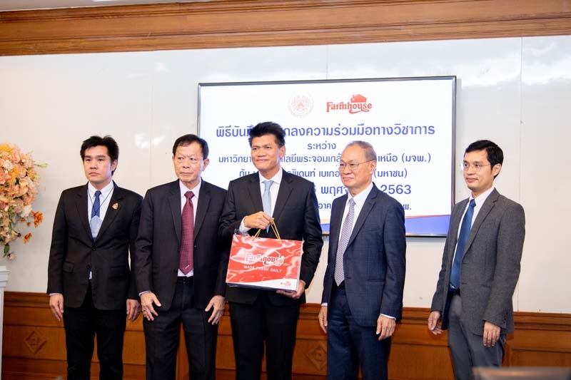 “มจพ.” เอ็มโอยู เพรซิเดนท์เบเกอรี่ พัฒนานศ.อุตฯอาหารโลจิสติกส์ 