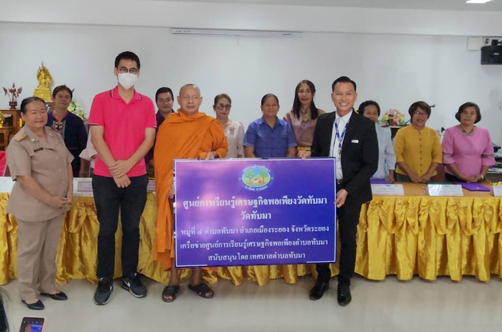 เทศบาลตำบลทับมา เปิดโครงการสร้างเครือข่ายร่วมกันพัฒนาศูนย์การเรียนรู้ชุมชนเศรษฐกิจพอเพียง 