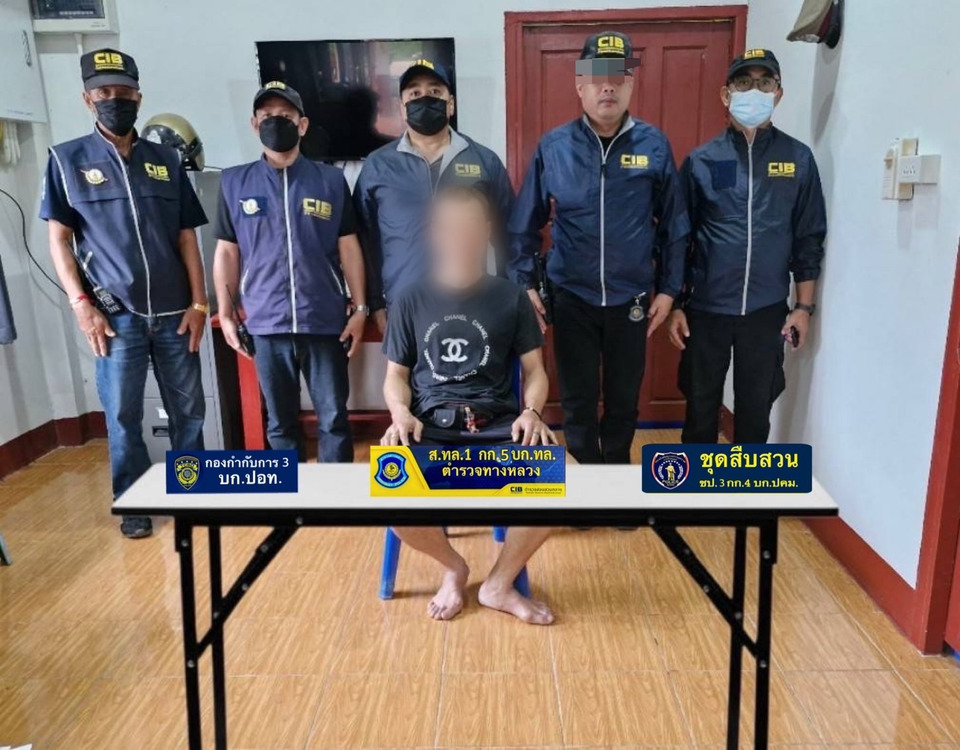 ตร.สอบสวนกลางจับ 2 เจ้าของบัญชี แบล็กเมล์คลิปลับ รีดเงินเหยื่อกว่า 6 แสนบาท