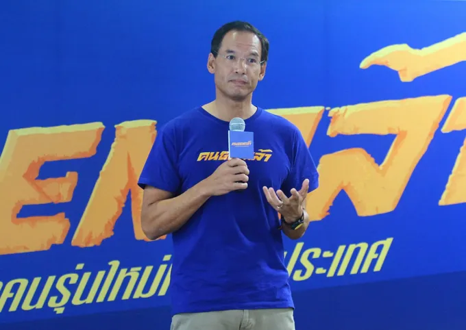 "กรณ์-วรวุฒิ" ชวนอุดหนุนมังคุดใต้ ส่งตรงจากเมืองคอน เพจPokPok ไลฟ์ขายสด 10 สิงหา  