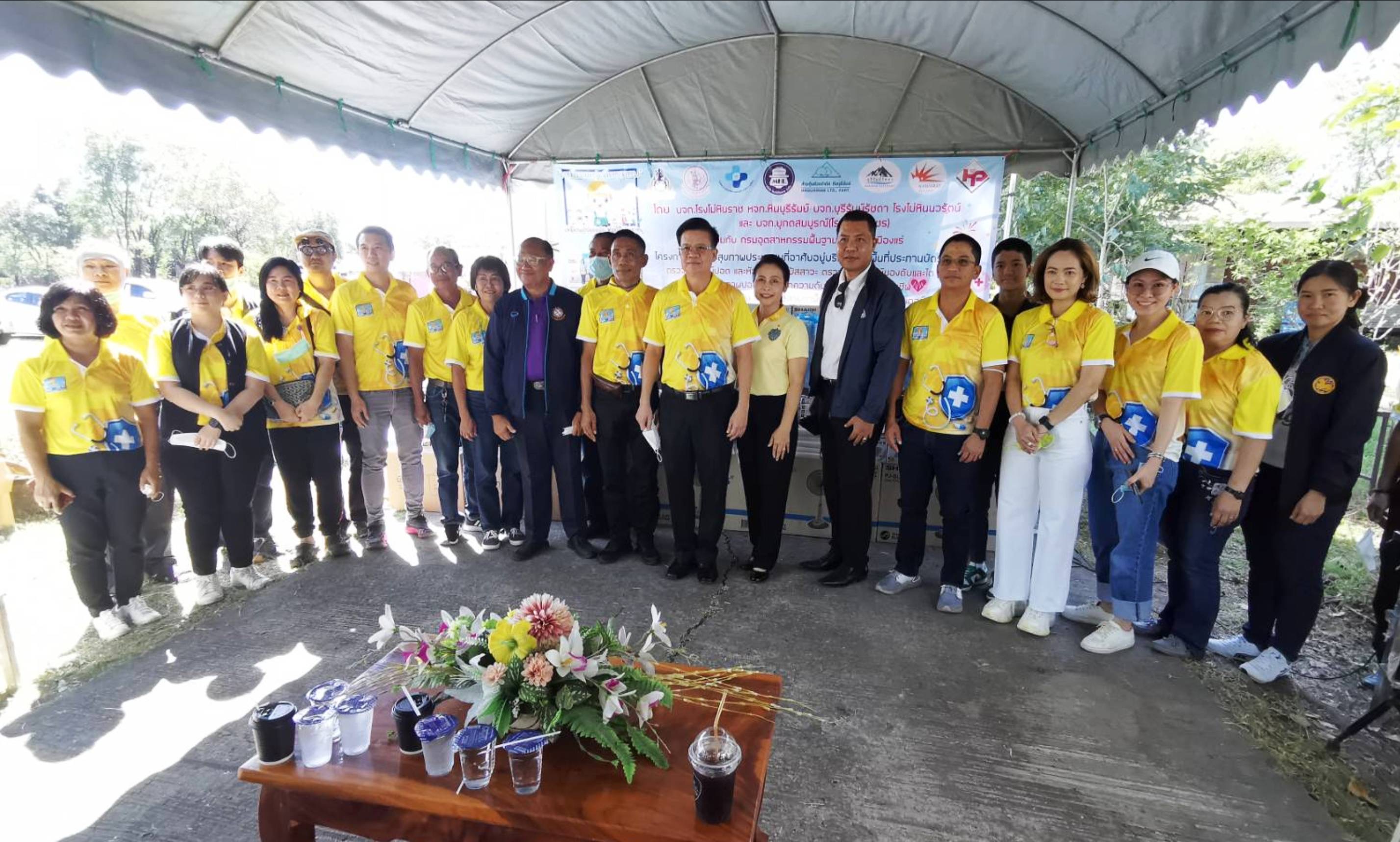 กลุ่มโรงโม่ จ.บุรีรัมย์ จัดทีมแพทย์ พยาบาลตรวจสุขภาพ มอบของขวัญปีใหม่ฟรี ประชาชนรอบเหมืองหิน 