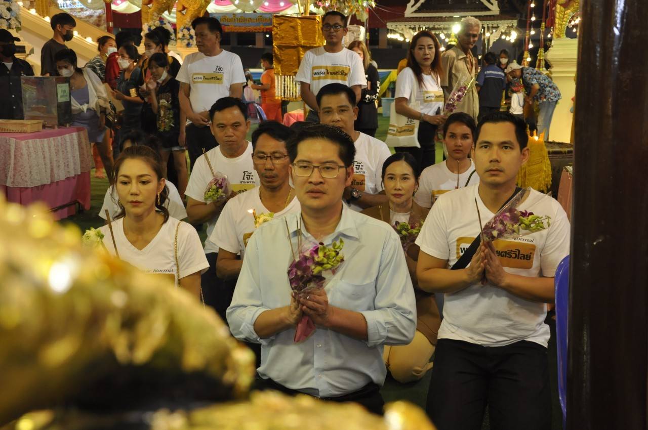 ‘พี่เต้’นำทัพ‘ไทยศรีวิไลย์’บุกสามพรานช่วย ลุ้นกระแสดี มีสิทธิ์ปักธงพื้นที่นครปฐม