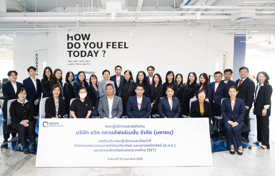 QUICK นำเสนอข้อมูลบ.ต่อ ก.ล.ต. และ ตลท. เดินหน้า IPO 32 ล้านหุ้น ตลาดmai ชูธง Digital Transformation Partner ครบวงจร