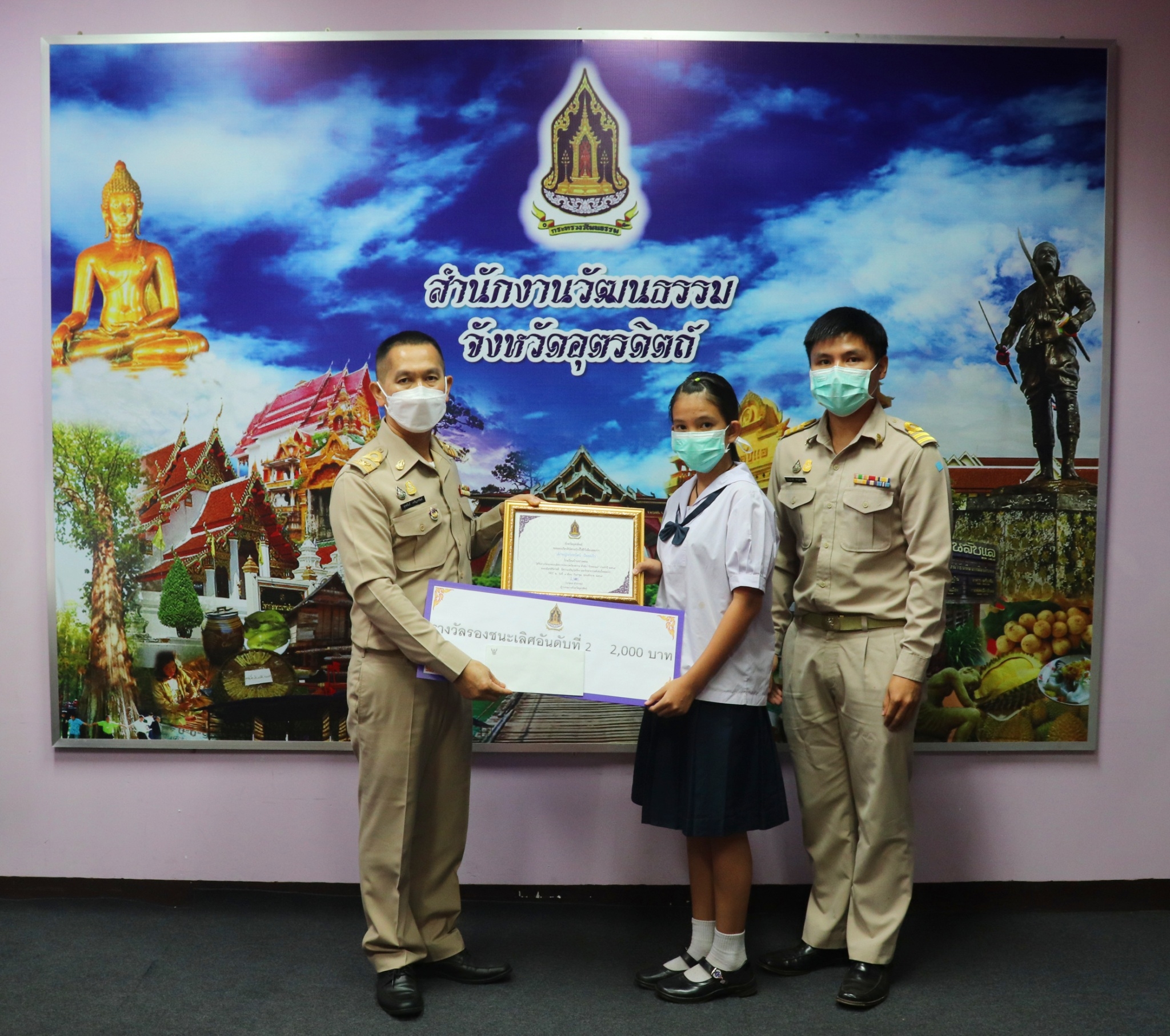 “อุตรดิตถ์ประกาศผล และมอบรางวัลการประกวดเรียงความ บทกลอน เรื่องสั้น และภาพถ่าย เทิดพระคุณของแม่”