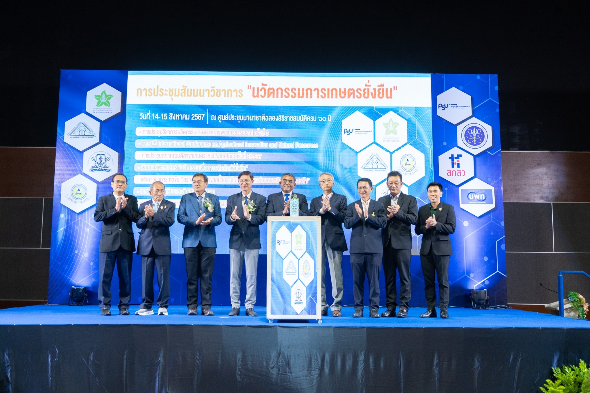 คณะทรัพย์ฯ ม.อ. ผนึกภาคีเครือข่าย ประชุมวิชาการนวัตกรรมการเกษตรยั่งยืน