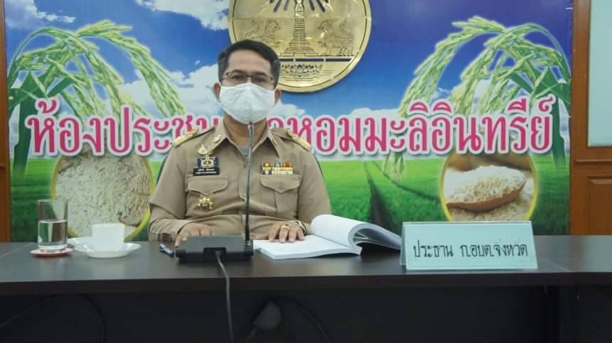 ท้องถิ่นยโสธรประชุม ก.อบต.การบริหารงานบุคคล