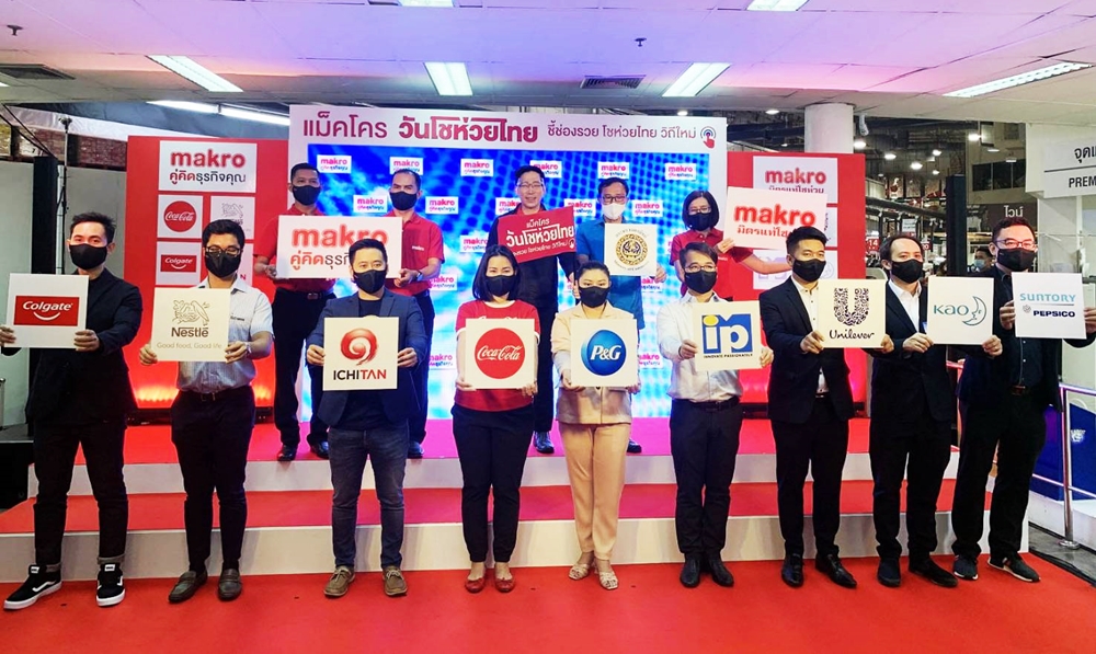 แม็คโคร รุกจัด “วันโชห่วยไทย ชี้ช่องรวย โชห่วยไทย วิถีใหม่” งานเดียวครบ ตอบโจทย์ผู้ประกอบการ เพิ่มกำไร เพิ่มรายได้