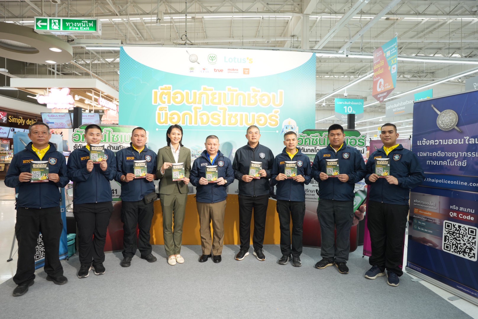 สำนักงานตำรวจแห่งชาติ ร่วมกับ เครือเจริญโภคภัณฑ์ และโลตัส ลงพื้นที่เร่ง“เตือนภัยนักช้อป น็อกโจร ไซเบอร์” 