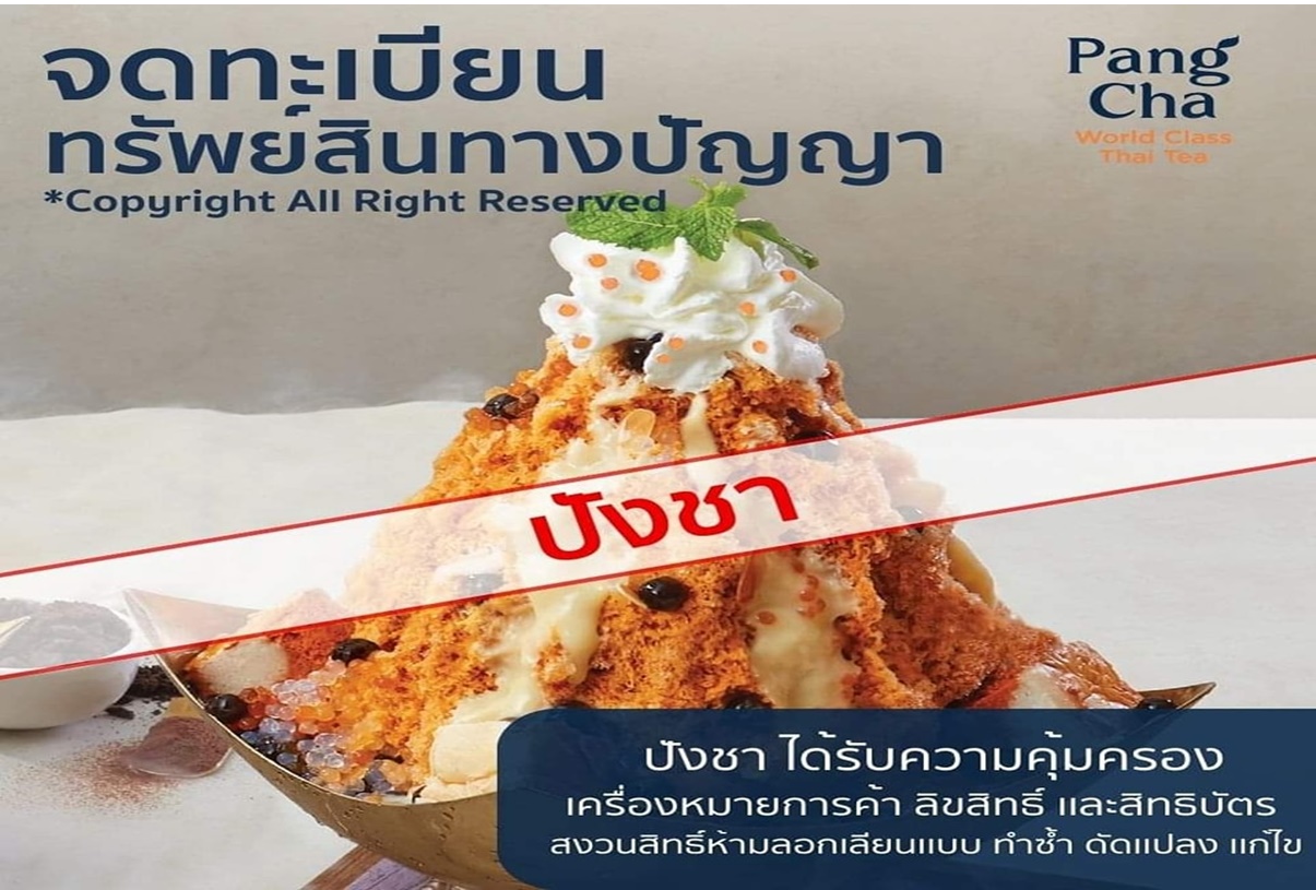 ขออภัย “ร้านดัง” แจงปมดราม่าจดทะเบียนเครื่องหมายการค้า “ปังชา”